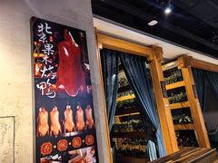 -瓦国小镇·果木烤鸭·融合菜(西口店)
