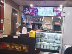 -庆丰包子铺(金沟河桥店)