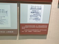-韶山毛泽东图书馆