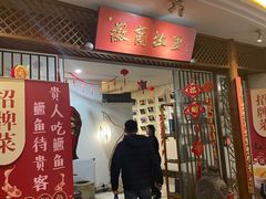 -中国徽菜·徽商故里(远大店)
