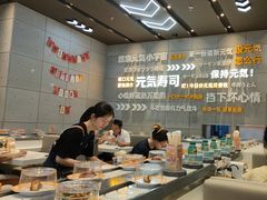 -元气寿司(益田假日广场店)