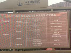 -东台西溪天仙缘景区