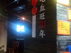 大堂-盛天毛血旺非遗美食(观音桥店)