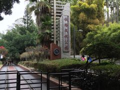 -铁路文化公园