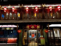 门面-龙抄手(文殊坊店)