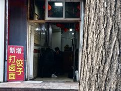 -南肖墙丸子汤(总店)
