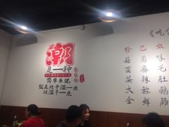 -珍巴奴毛肚牛肉小火锅(四惠店)