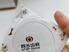 -同步齿科·数字化正畸种植口腔中心(珠海店)