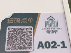 -葡珍轩冰室(虹桥机场T1店)