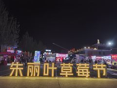 -欧亚汇集(飞跃路店)