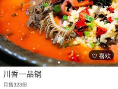 -花千醉(新街口店)