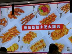 -魔都三兄弟酸辣粉·蘸卤炸串(虹桥万科店)