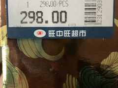 -旺中旺生活超市(洪都店)