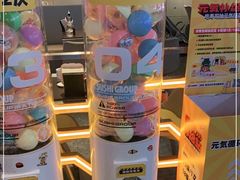 -元气寿司(东方宝泰店)