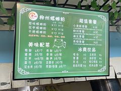 -龍城柳州螺蛳粉(群星路店)