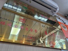 -四里沙茶面(湖滨四里店)