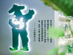 门面-老乡鸡(上海白玉兰广场店)