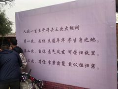 -大槐树寻根祭祖园