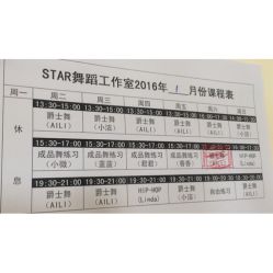-STAR舞蹈工作室
