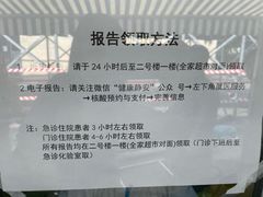 -上海市静安区闸北中心医院