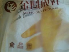 包装袋-金凤成祥(东直门现烤面包店)