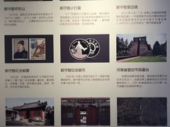 -郭守敬纪念馆