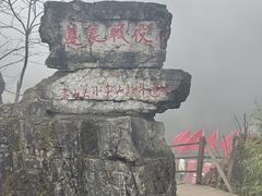 -娄山关景区