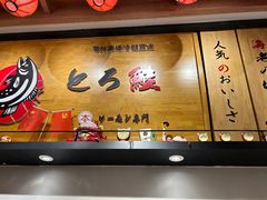 -禾绿寿司(星光68广场店)