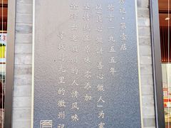 -詹记桃酥(宿州路店)
