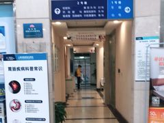 -上海仁爱医院