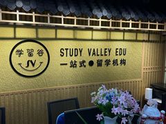 -学习谷日语培训日本留学·多语种外语教学(西单宣武分部)