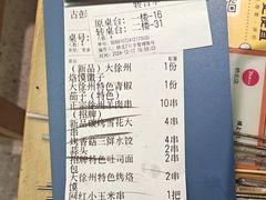 -古彭7只羊·招牌白串·碳锅羊肉旗舰店