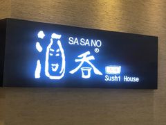-酒吞(七宝领展广场店)