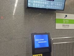 -七里庄(地铁站)