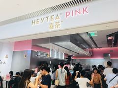 -喜茶(佛山顺德容桂天佑城店)