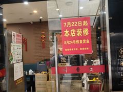 -川香煲(茅台路店)