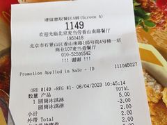 -麦当劳(启迪香山店)