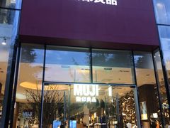 门面-无印良品餐堂 MUJI Diner(成都太古里店)