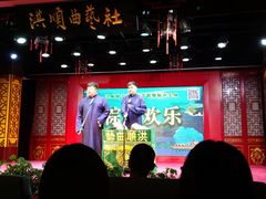 -洪顺曲艺社(石家庄店)