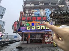 -老街鱼嘴巴(坡子街老店)