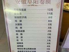 -安徽阜阳卷馍(西单店)
