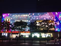 -巴黎春天(浦建店)