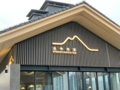 -丘中有甜(乐清·江南里店)
