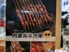-聚点串吧·北京烧烤(公益西桥店)
