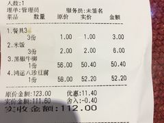 账单-桃子餐厅·天津菜(红星路直营店)