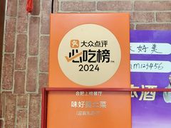 -味好美土菜(迎宾东路店)