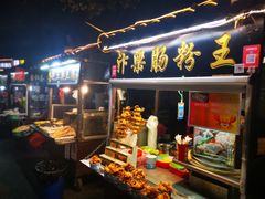 -西司夜市