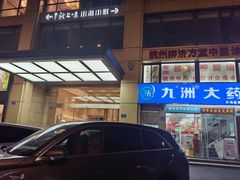 -上味·小海小鲜(中联店)
