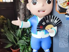 -寻宝记绍兴菜(状元店)