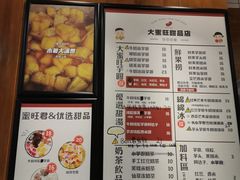 -大蜜旺(丽水店)